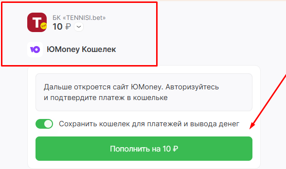 Пополните введенной суммой с помощью на Юмани для Tennisi