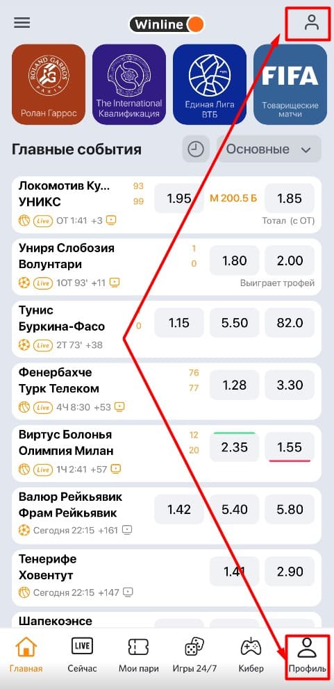 Запустите софт и войдите в личный кабинет. Для этого нажмите кнопку «Профиль» в правом нижнем углу и следуйте инструкции на экране. Аналогичная кнопка есть и сверху, но она не подписана, а представлена лишь в виде силуэта человека.