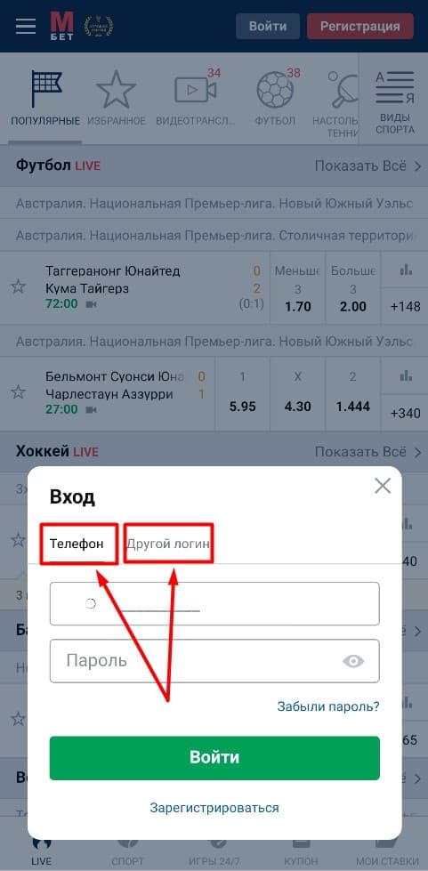 Марафонбет