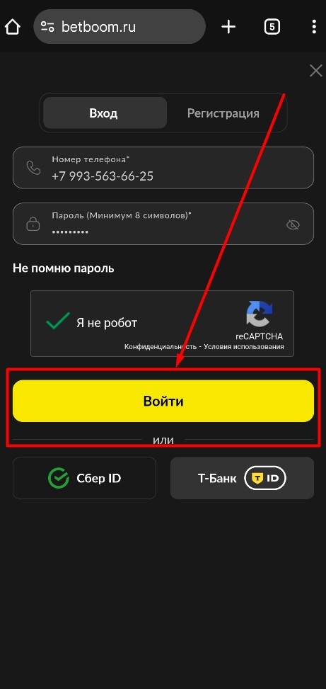 Нажмите кнопку войти на мобильной версии сайта БетБум