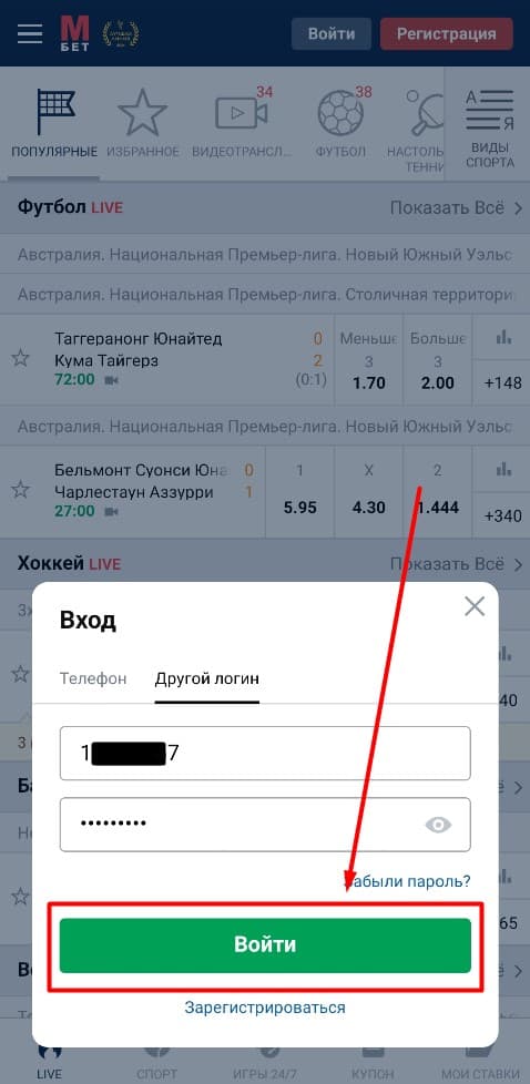 Марафонбет