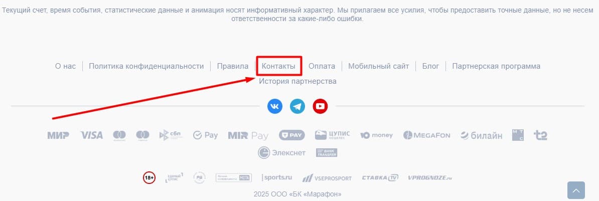 Марафонбет