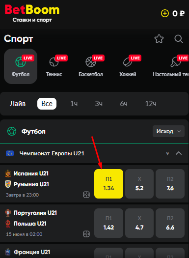 Выберите исход в БК БетБум
