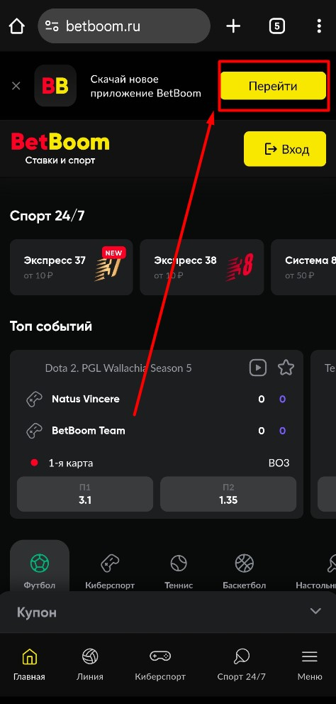 Скачайте приложение BetBoom