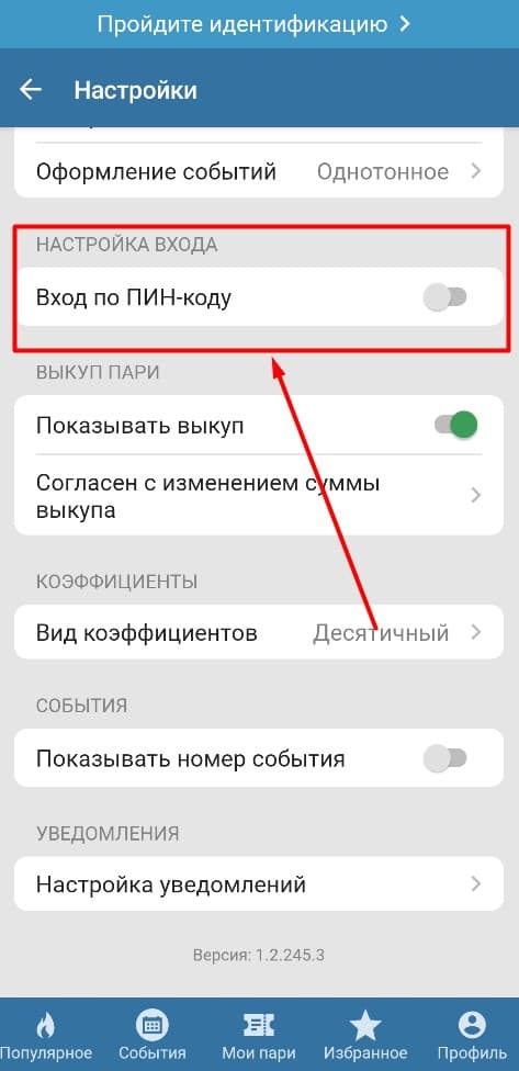 Несмотря на то что приложение разрабатывалось как дополнение к сайту, оно имеет ряд функций, которых нет в веб-версии