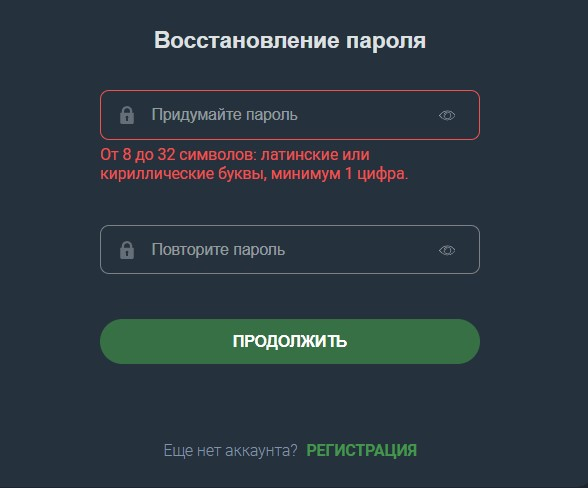 Введите пароль на Балтбет