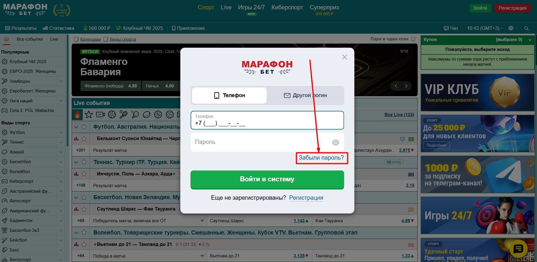 Марафонбет