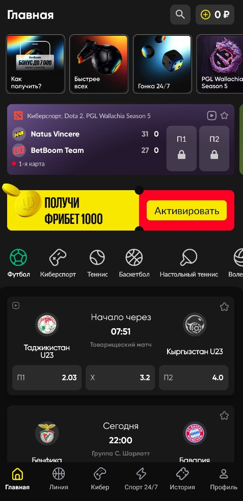 Изучите приложение БетБум