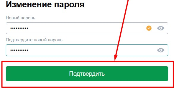 Введите новый пароль на сайте Marathonbet