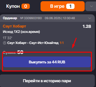 Посмотрите на сумму кэшаут на Винлайн