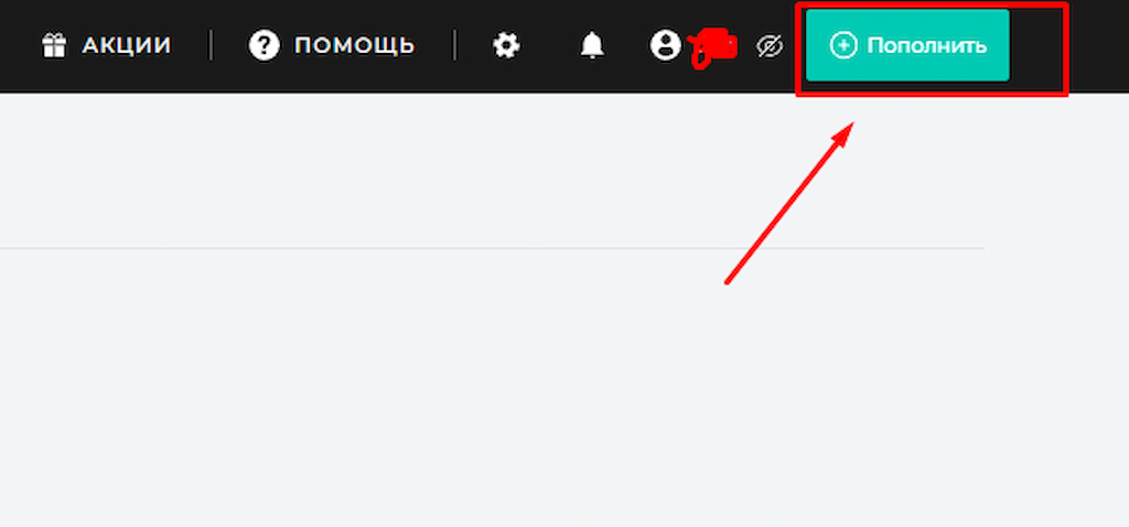Пополните счет на БК Пари