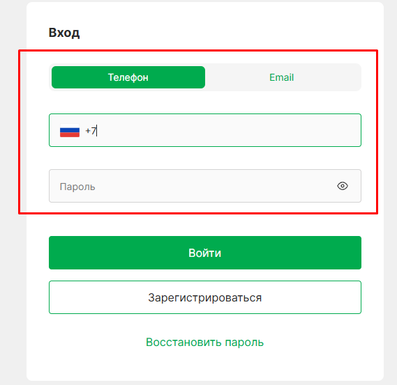 Заполните данные для входа на Лиге Ставок