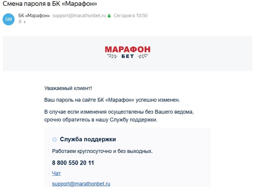Марафонбет