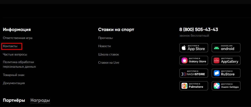 Обратитесь в поддержку БК BetBoom