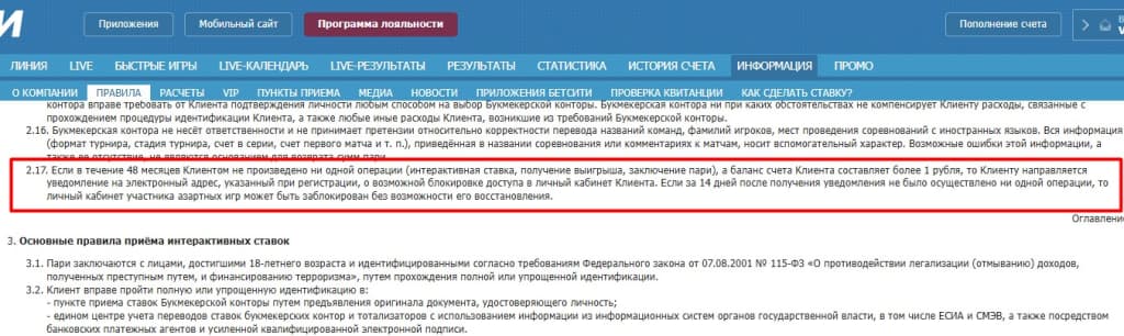 Единственный способ заблокировать профиль – это бездействовать. Если не делать ставки и не заходить в аккаунт на протяжении 48 месяцев, то он будет заблокирован автоматически.