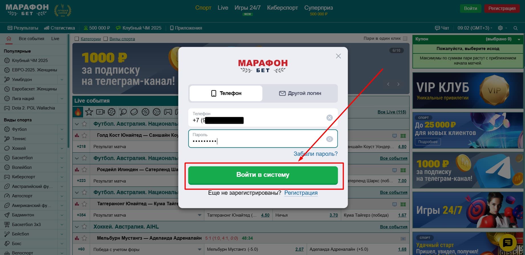 Марафонбет