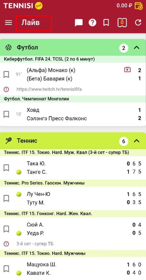 Лайв ставки в мобильной версии Тенниси