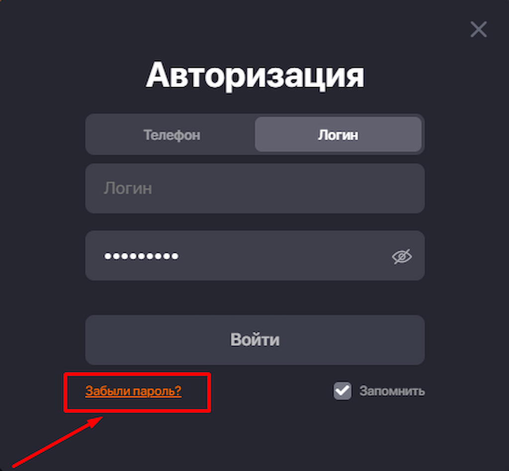 Выберите опцию восстановления пароля на сайте Winline