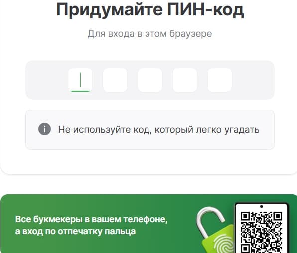 Придумайте PIN-код для аккаунта в ЕЦУПИС. Он должен содержать только цифры.