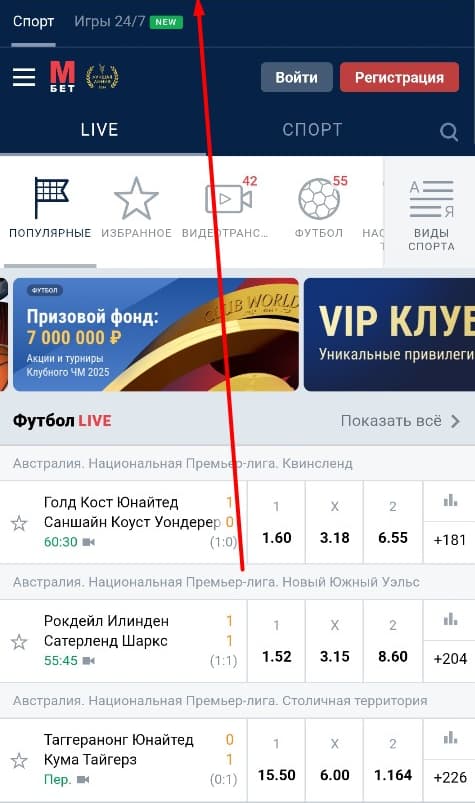 Марафонбет