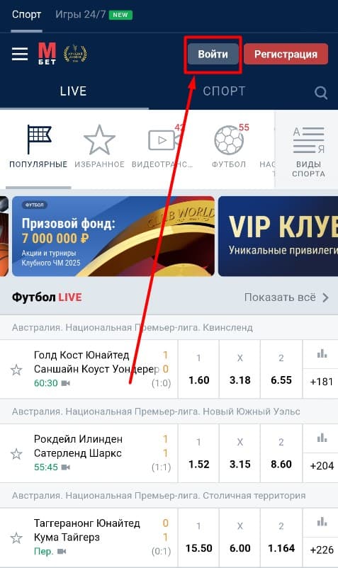 Марафонбет