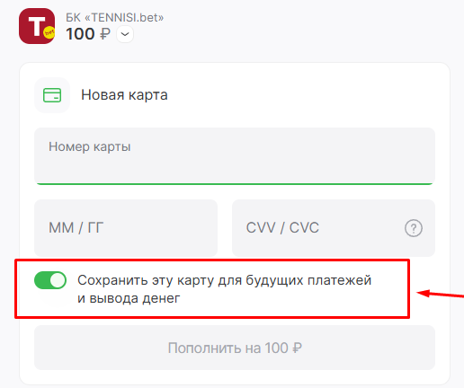 Сохраните метод пополнения на Тенниси