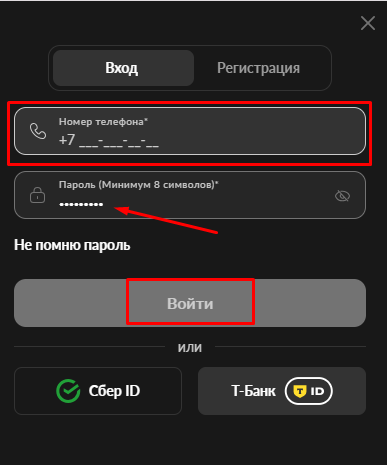 Авторизуйтесь на мобильной версии сайта БетБум
