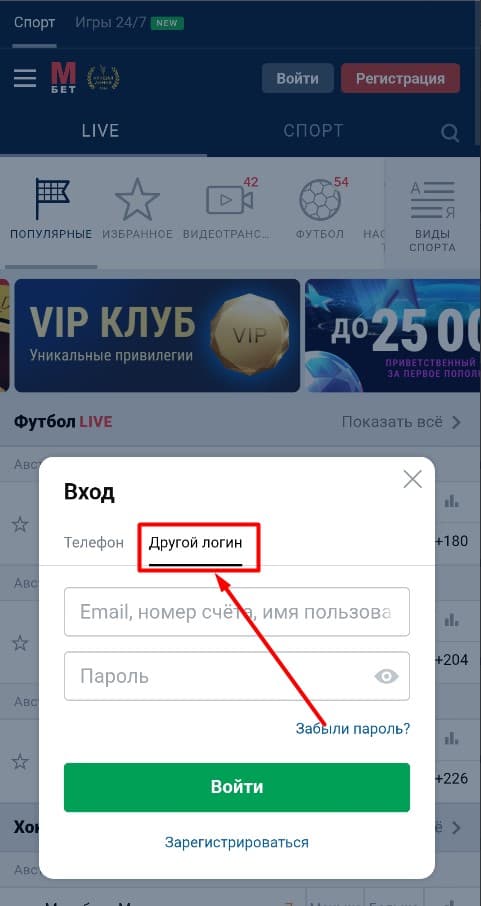 Марафонбет