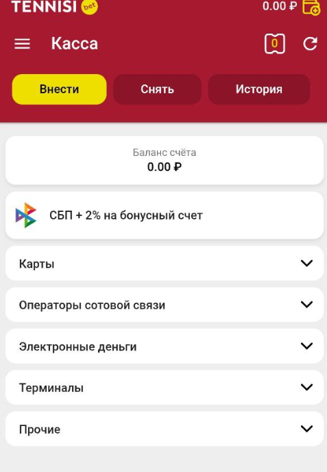Пополните счет в аккаунте Тенниси