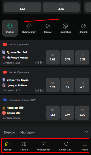 Главная страница мобильного сайта BetBoom