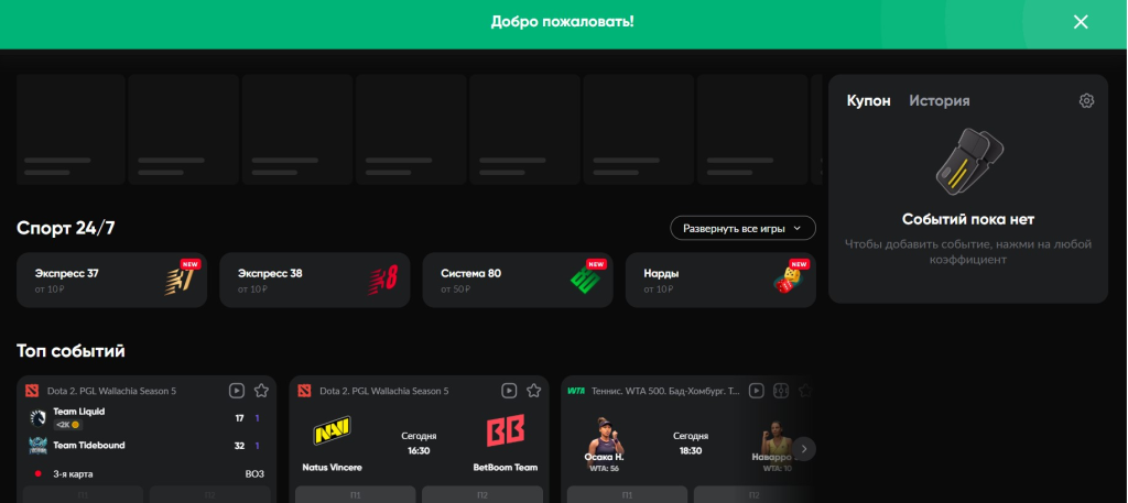 Изучите возможности БК BetBoom