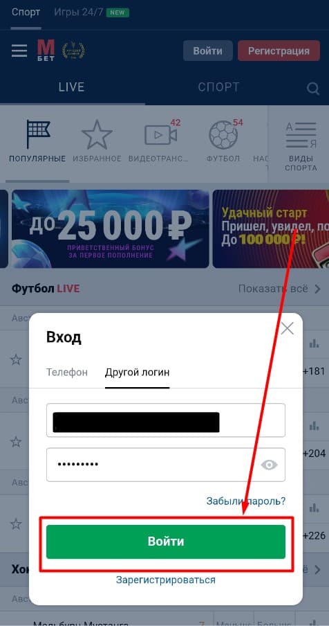 Марафонбет