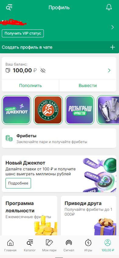 Перейдите в личный кабинет Лиги Ставок
