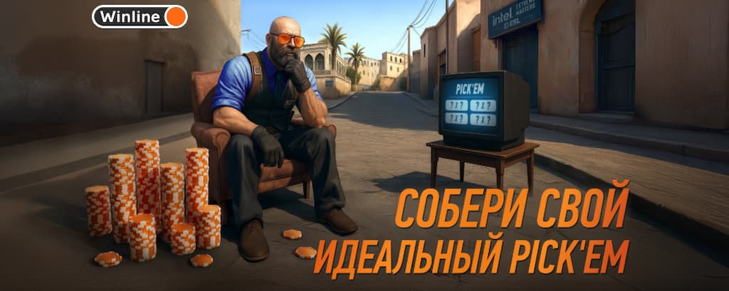 Условия акции