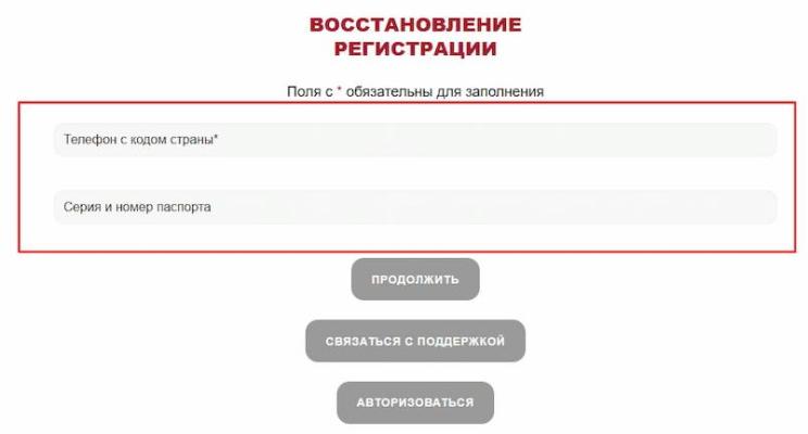 Восстановление пароля личного кабинета букмекерской конторы Тенниси