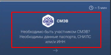 СМЭВ baltbet