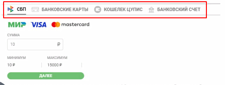 Платежный метод Балтбет