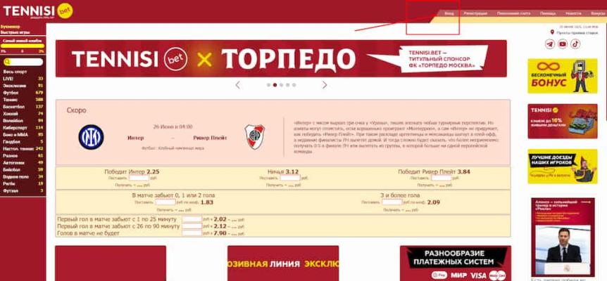 Официальный сайт букмекерской конторы Tennisi