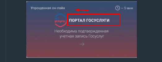 Госуслуги baltbet