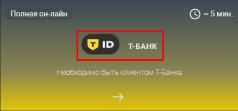 T-ID Балтбет