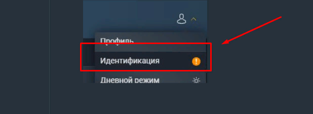 Идентификация Балтбет