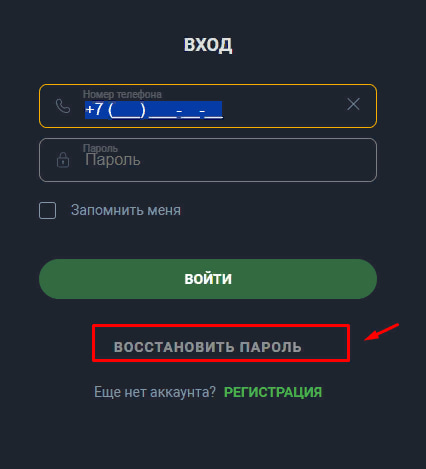 Запрос через форму входа baltbet
