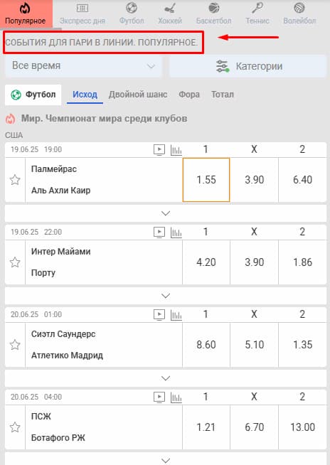 Прематч baltbet