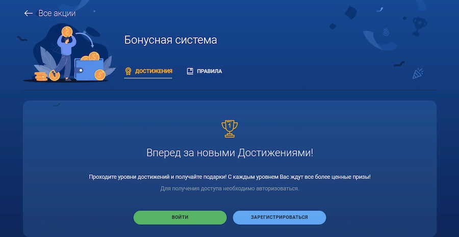 Бонусы за верификацию baltbet 