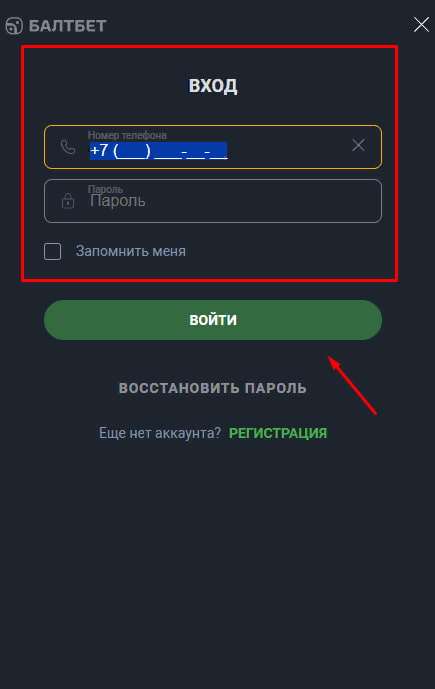 Вход в личный кабинет Балтбет
