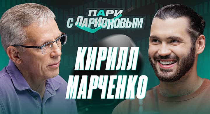 Марченко: в следующем году планирую не просто попасть в плей-офф НХЛ, но и дойти до финала