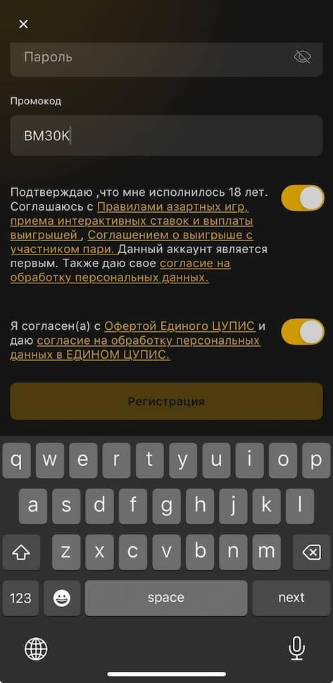 промокод Мелбет