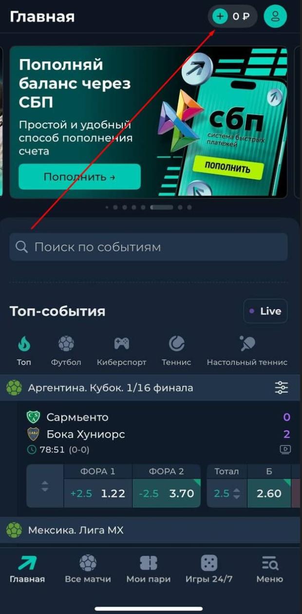 pari пополнить баланс