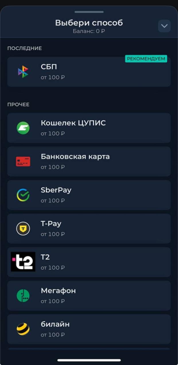 бк пари платежные методы