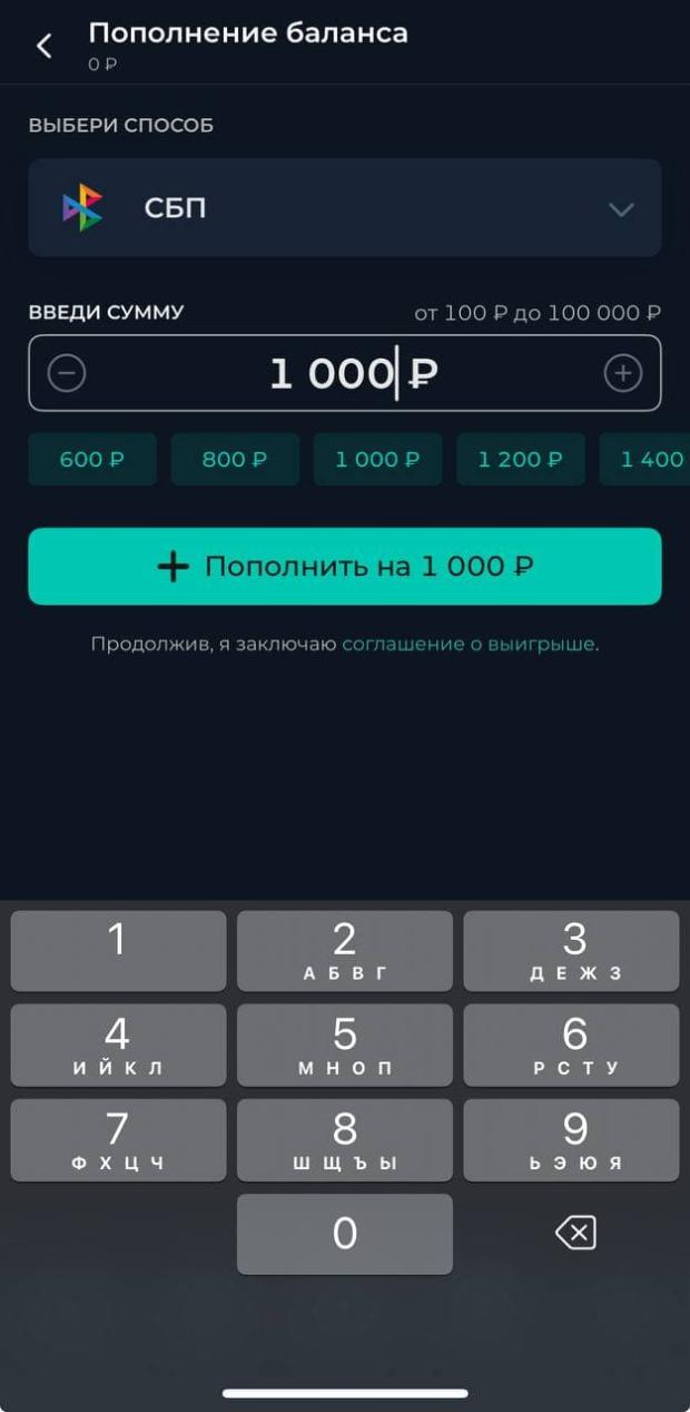 как внести деньги в бк пари